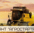 Объявлен конкурсный отбор по предоставлению грантов «Агростартап» - Опочецкий район