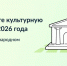 Жители Псковской области могут поддержать Псков в конкурсе на звание культурной столицы России - Опочецкий район